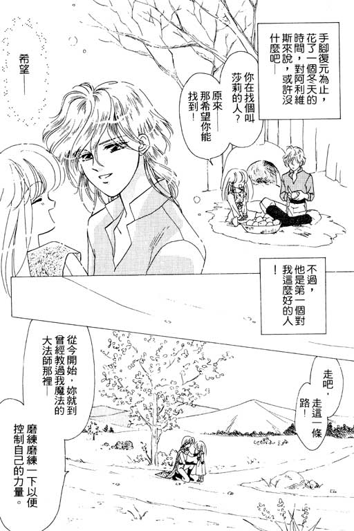 前世今生系列韩漫全集-VOL2无删减无遮挡章节图片 