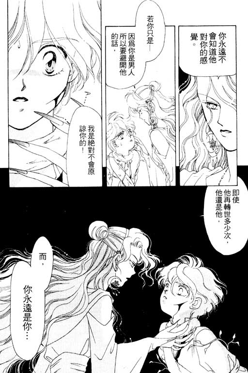 前世今生系列韩漫全集-VOL2无删减无遮挡章节图片 