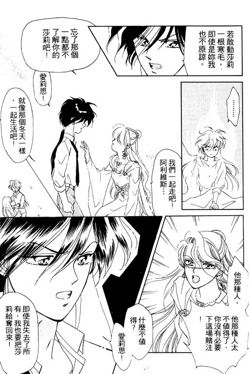 前世今生系列韩漫全集-VOL2无删减无遮挡章节图片 