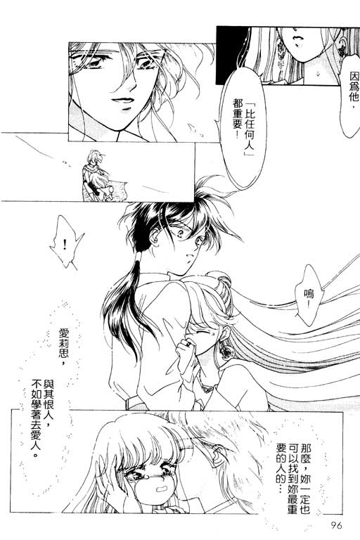 前世今生系列韩漫全集-VOL2无删减无遮挡章节图片 