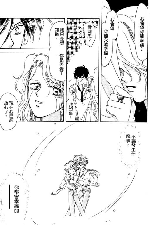 前世今生系列韩漫全集-VOL2无删减无遮挡章节图片 