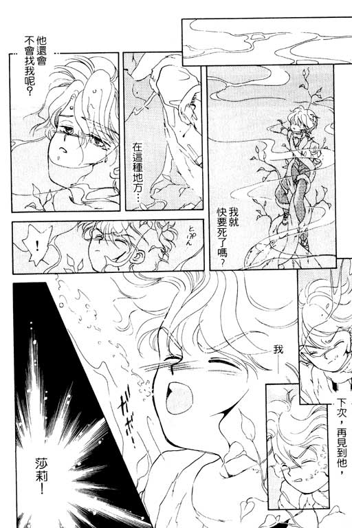前世今生系列韩漫全集-VOL2无删减无遮挡章节图片 