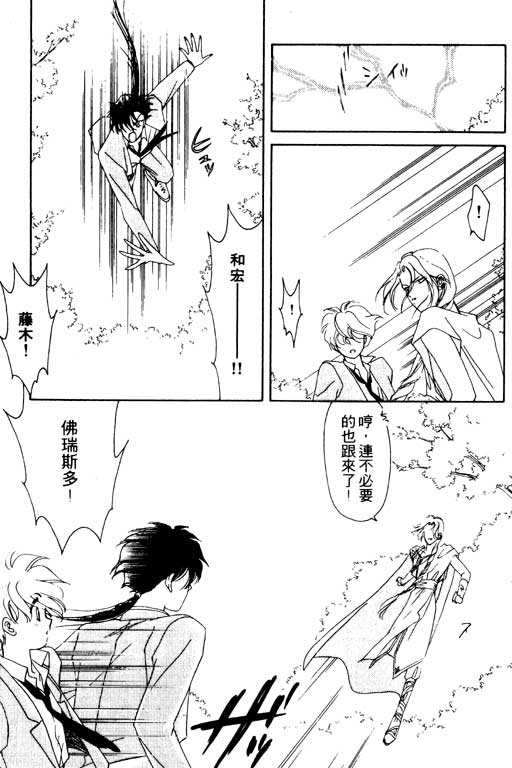 前世今生系列韩漫全集-VOL3无删减无遮挡章节图片 