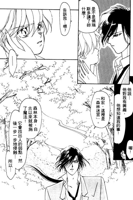 前世今生系列韩漫全集-VOL3无删减无遮挡章节图片 