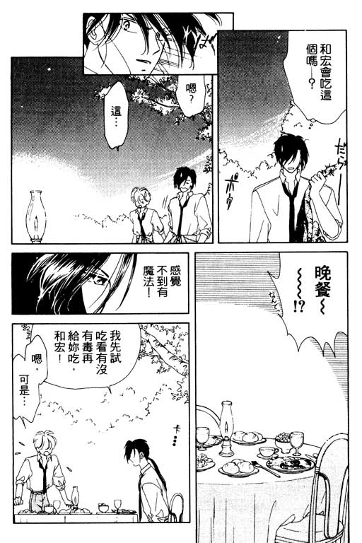 前世今生系列韩漫全集-VOL3无删减无遮挡章节图片 