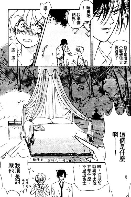 前世今生系列韩漫全集-VOL3无删减无遮挡章节图片 