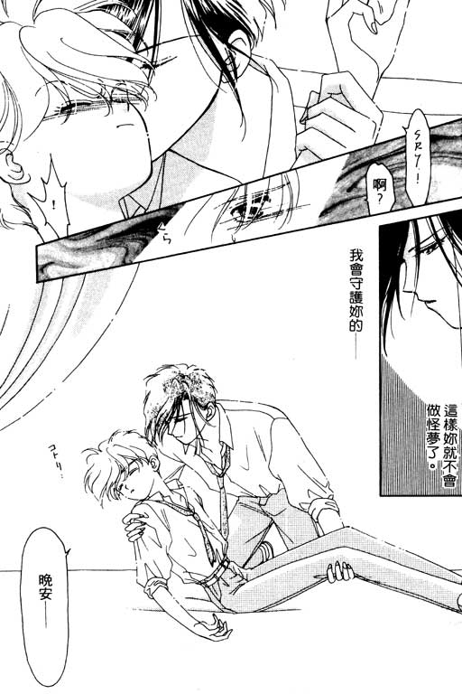前世今生系列韩漫全集-VOL3无删减无遮挡章节图片 