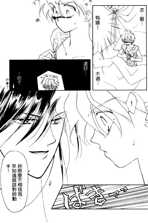 前世今生系列韩漫全集-VOL3无删减无遮挡章节图片 