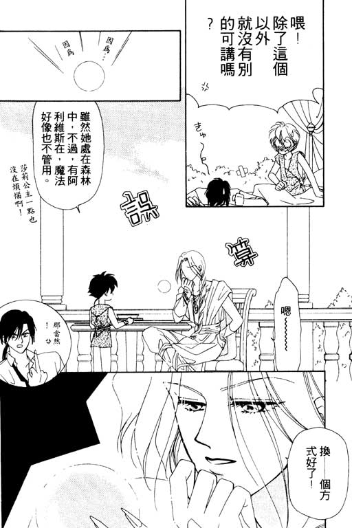 前世今生系列韩漫全集-VOL3无删减无遮挡章节图片 