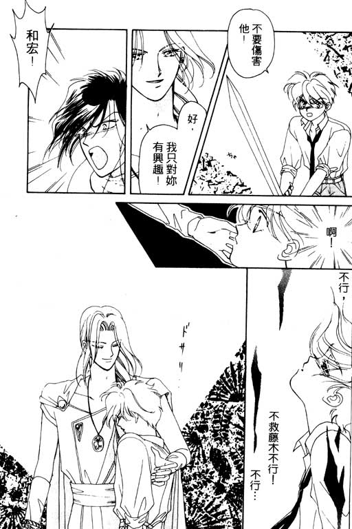 前世今生系列韩漫全集-VOL3无删减无遮挡章节图片 