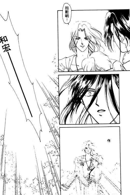 前世今生系列韩漫全集-VOL3无删减无遮挡章节图片 
