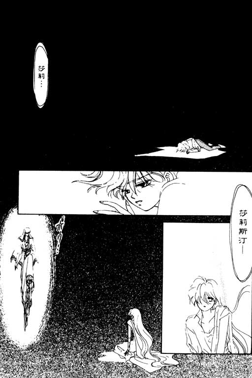 前世今生系列韩漫全集-VOL3无删减无遮挡章节图片 
