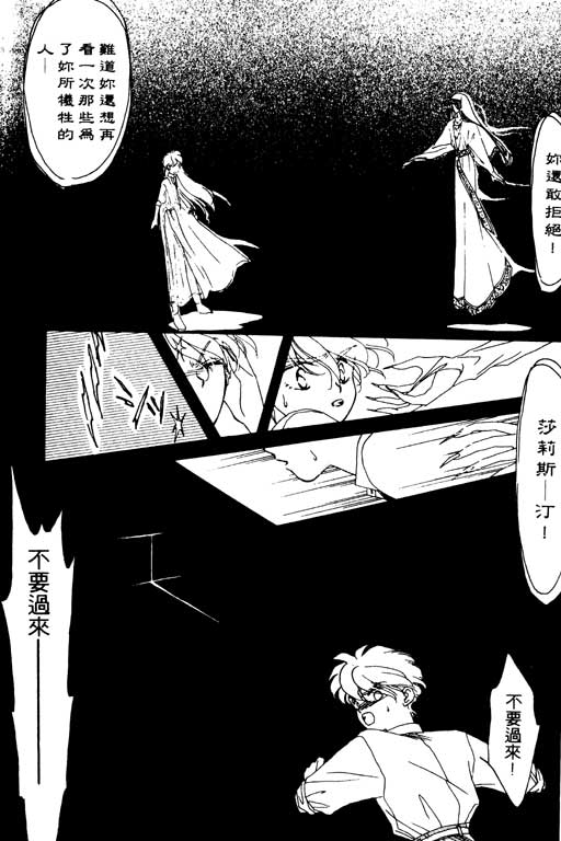 前世今生系列韩漫全集-VOL3无删减无遮挡章节图片 