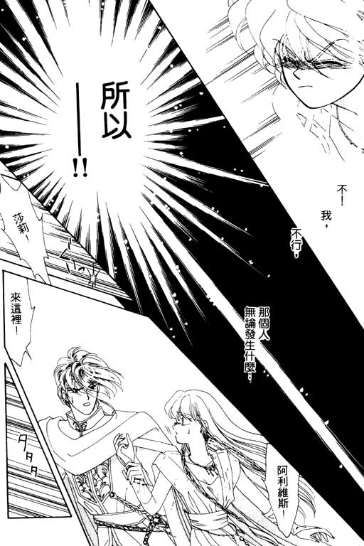 前世今生系列韩漫全集-VOL3无删减无遮挡章节图片 