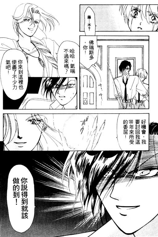 前世今生系列韩漫全集-VOL3无删减无遮挡章节图片 