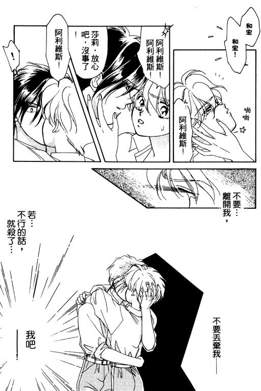 前世今生系列韩漫全集-VOL3无删减无遮挡章节图片 