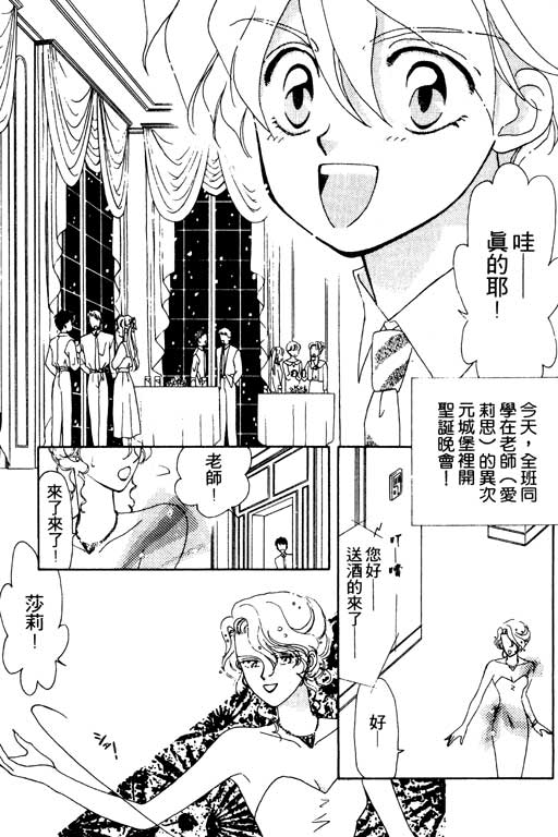 前世今生系列韩漫全集-VOL3无删减无遮挡章节图片 