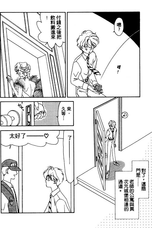 前世今生系列韩漫全集-VOL3无删减无遮挡章节图片 