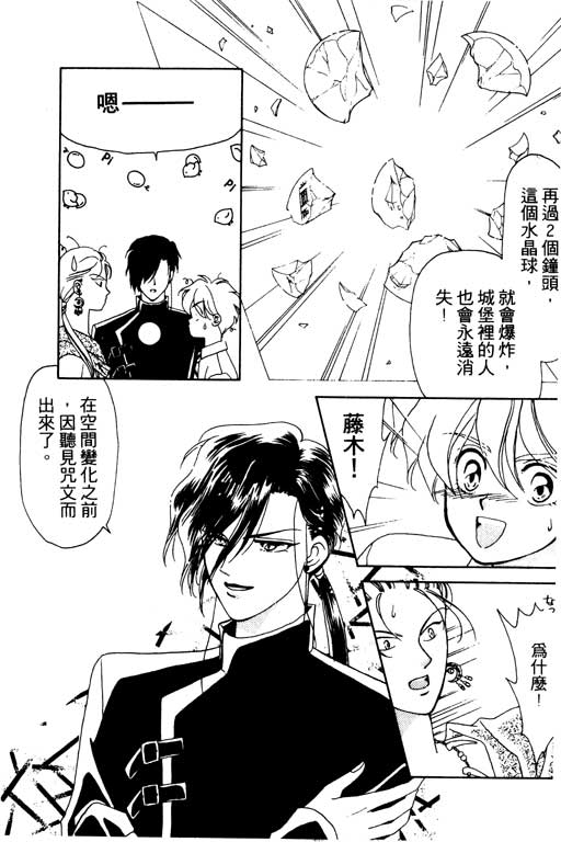 前世今生系列韩漫全集-VOL3无删减无遮挡章节图片 