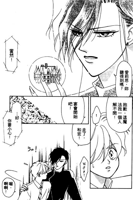 前世今生系列韩漫全集-VOL3无删减无遮挡章节图片 