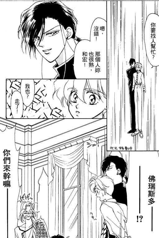 前世今生系列韩漫全集-VOL3无删减无遮挡章节图片 
