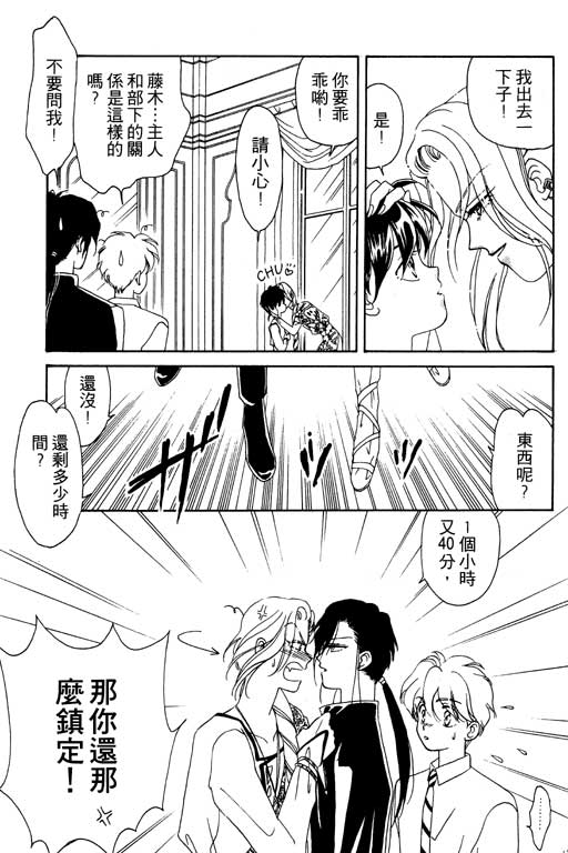 前世今生系列韩漫全集-VOL3无删减无遮挡章节图片 