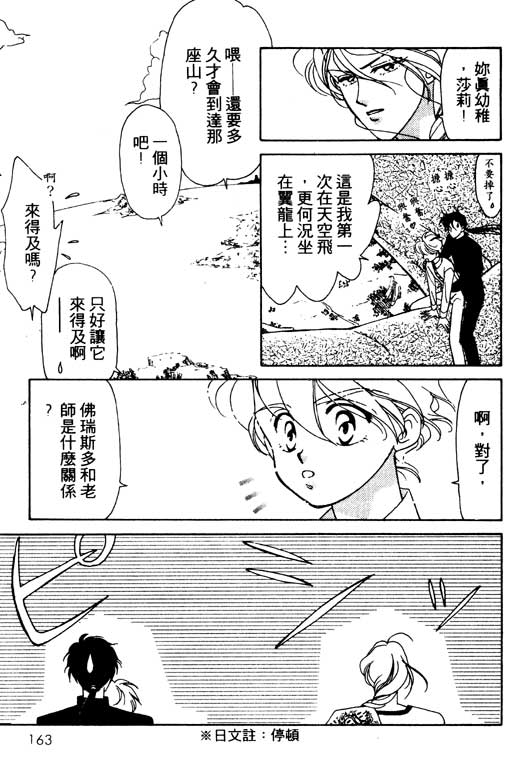 前世今生系列韩漫全集-VOL3无删减无遮挡章节图片 