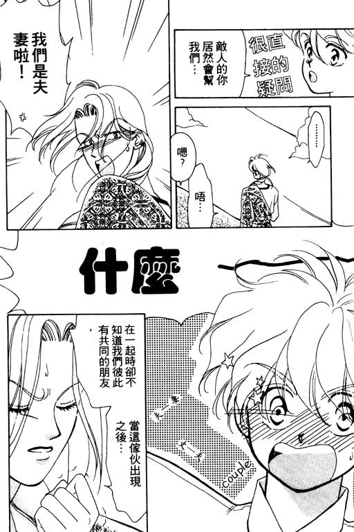 前世今生系列韩漫全集-VOL3无删减无遮挡章节图片 