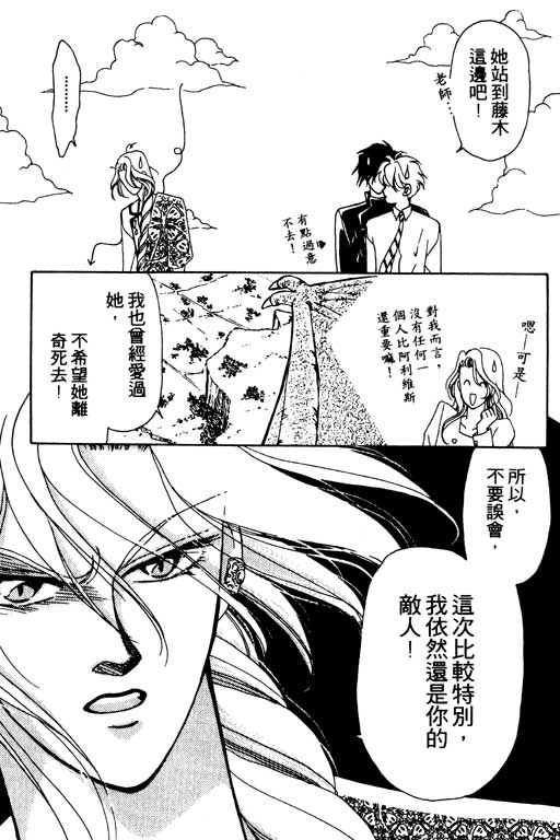 前世今生系列韩漫全集-VOL3无删减无遮挡章节图片 