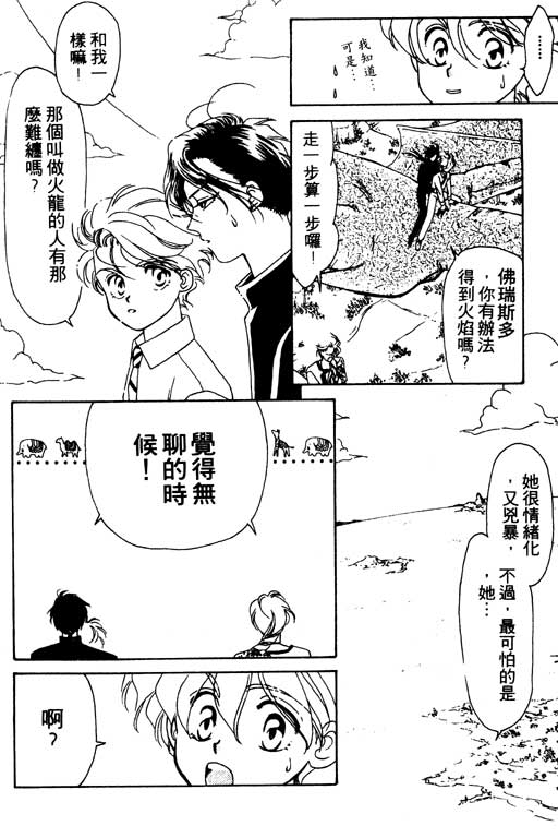前世今生系列韩漫全集-VOL3无删减无遮挡章节图片 