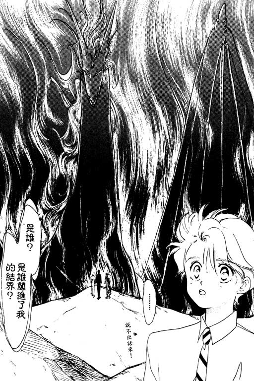 前世今生系列韩漫全集-VOL3无删减无遮挡章节图片 