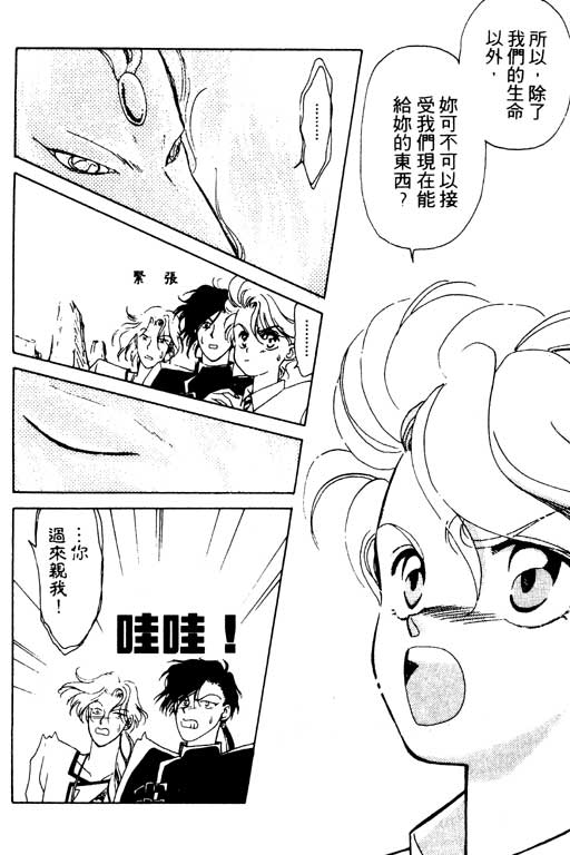 前世今生系列韩漫全集-VOL3无删减无遮挡章节图片 