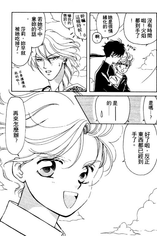 前世今生系列韩漫全集-VOL3无删减无遮挡章节图片 