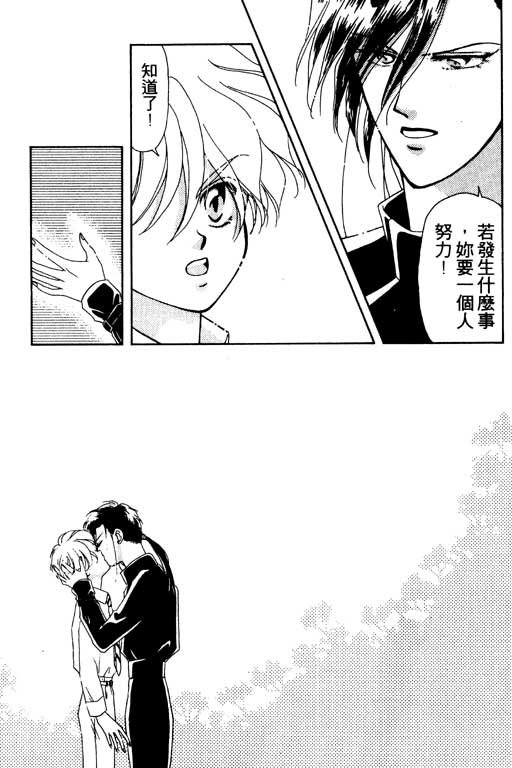 前世今生系列韩漫全集-VOL3无删减无遮挡章节图片 