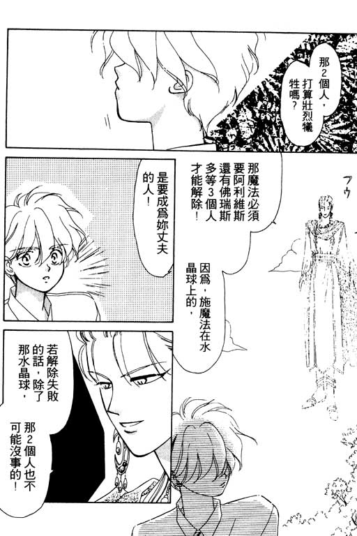 前世今生系列韩漫全集-VOL3无删减无遮挡章节图片 