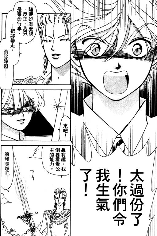 前世今生系列韩漫全集-VOL3无删减无遮挡章节图片 