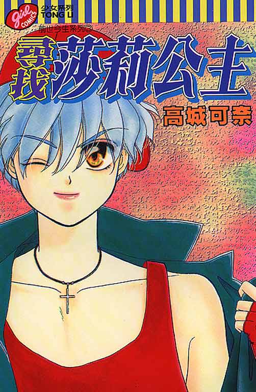 前世今生系列韩漫全集-VOL3无删减无遮挡章节图片 