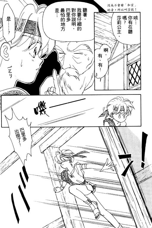 前世今生系列韩漫全集-VOL3无删减无遮挡章节图片 