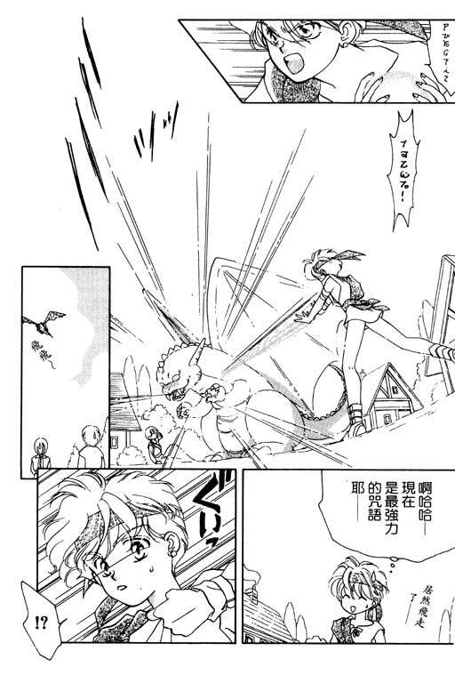 前世今生系列韩漫全集-VOL3无删减无遮挡章节图片 