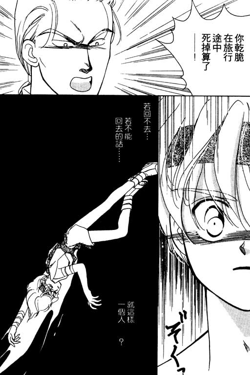前世今生系列韩漫全集-VOL3无删减无遮挡章节图片 