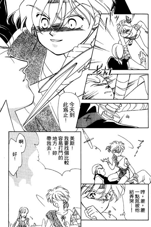 前世今生系列韩漫全集-VOL3无删减无遮挡章节图片 