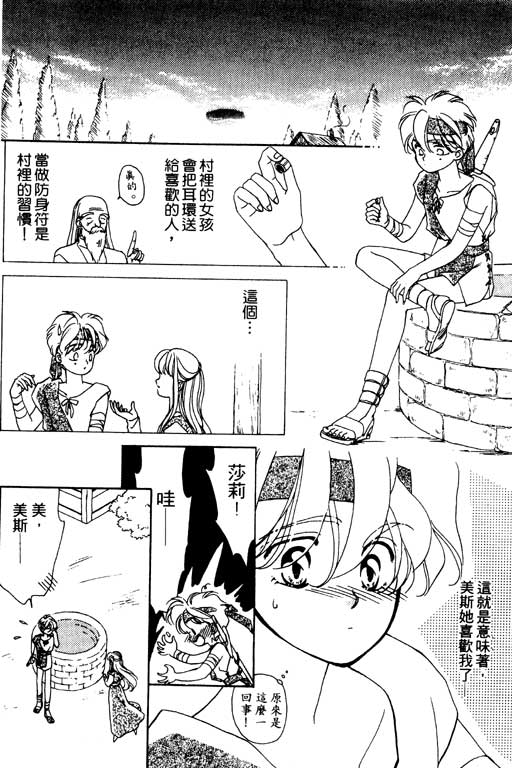 前世今生系列韩漫全集-VOL3无删减无遮挡章节图片 