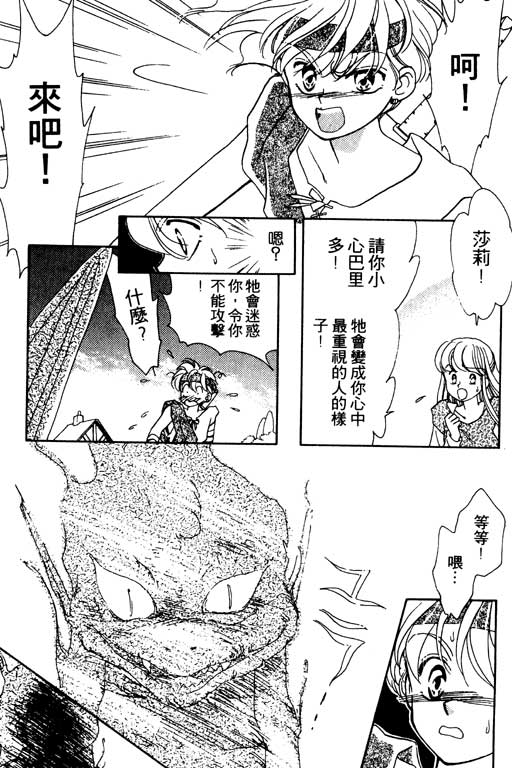 前世今生系列韩漫全集-VOL3无删减无遮挡章节图片 