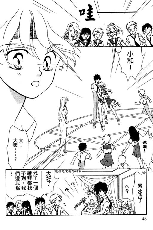前世今生系列韩漫全集-VOL3无删减无遮挡章节图片 