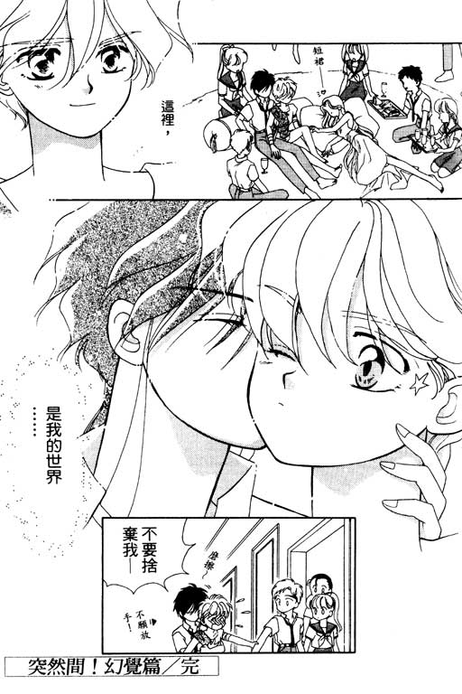 前世今生系列韩漫全集-VOL3无删减无遮挡章节图片 