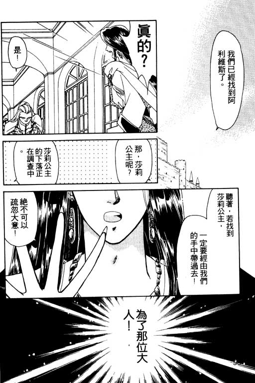 前世今生系列韩漫全集-VOL3无删减无遮挡章节图片 