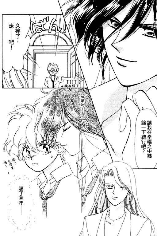 前世今生系列韩漫全集-VOL3无删减无遮挡章节图片 
