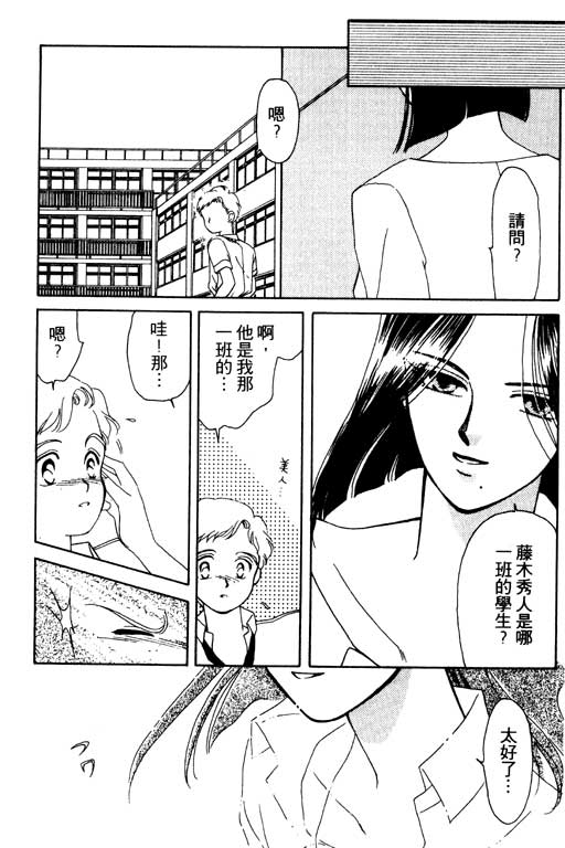 前世今生系列韩漫全集-VOL3无删减无遮挡章节图片 