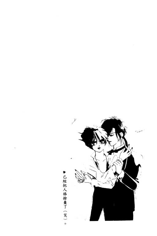前世今生系列韩漫全集-VOL3无删减无遮挡章节图片 