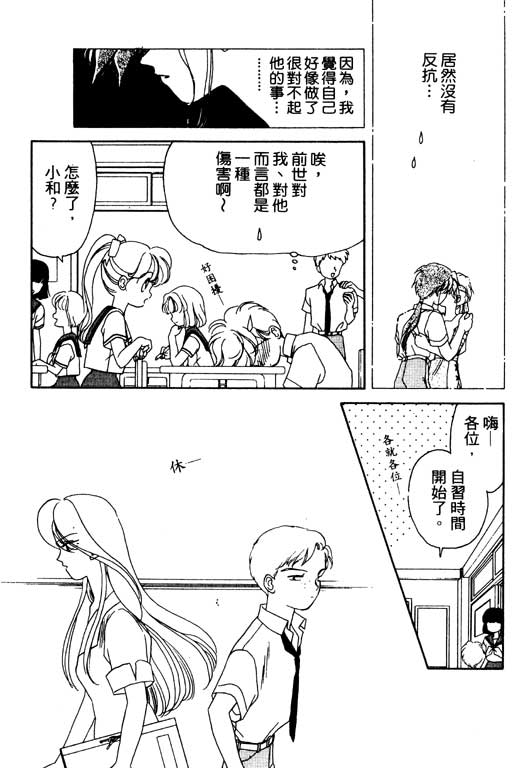 前世今生系列韩漫全集-VOL3无删减无遮挡章节图片 